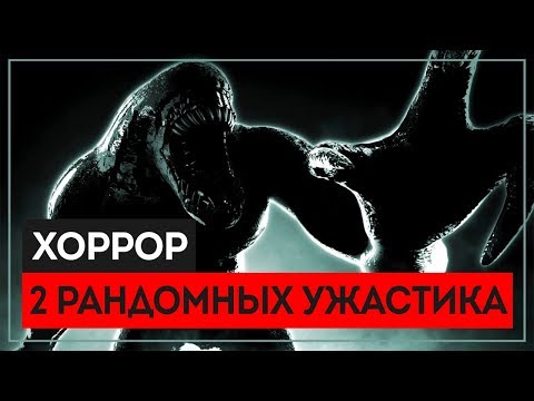 Видео: Когда думал, что тупее и смешнее предыдущего хоррора быть не может. 2 рандомных хоррора