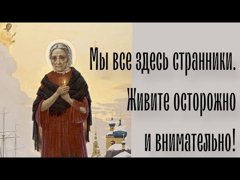 Видео: Мы молимся о семейном счастье той, которая сама его не имела. Отец Андрей Ткачёв
