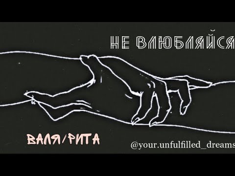 Видео: Маргарита Власова/Валентина Антонова - След [Нина Гогаева | Анна Данькова]