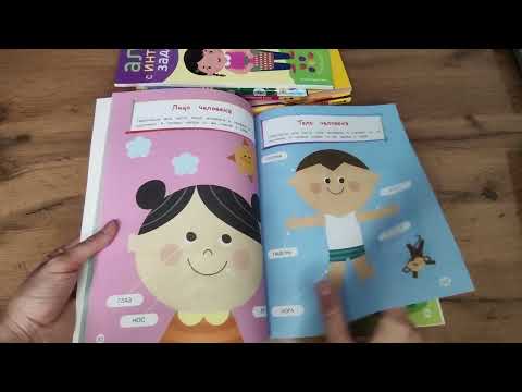 Видео: Пособия и книжки для детей 3+, 3-4 года с распродажи Яндекс Маркет