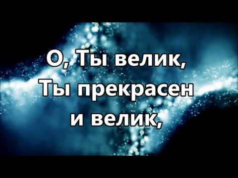 Видео: Прихожу к Тебе я ( минус )