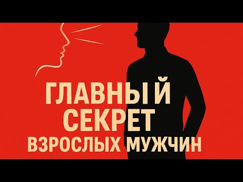 Видео: Почему мужчину после 40 хотят больше, чем двадцатилетних