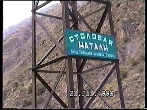 Видео: Кара-Балта 98. Лучше гор могут быть только горы.