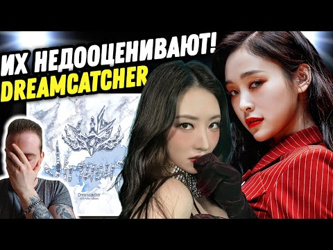 Видео: Реакция на новый альбом Dreamcatcher - VirtuouS | Мне не хватило...