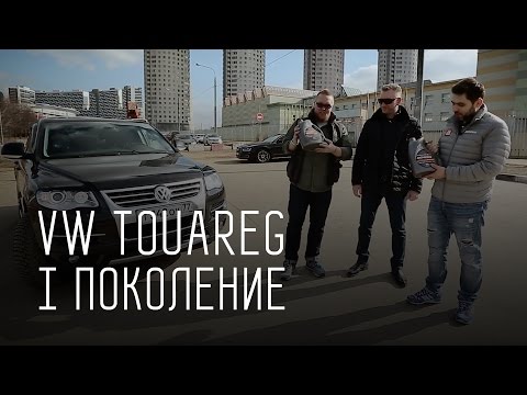 Видео: ВСЯ ПРАВДА О VW TOUAREG 2007 I ПОКОЛЕНИЕ РЕСТАЙЛИНГV6/БОЛЬШОЙ ТЕСТ ДРАЙВ Б/У