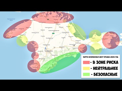 Видео: Крым - Безопасно ли ехать сюда на отдых в 2024? Подробный разбор полуострова.