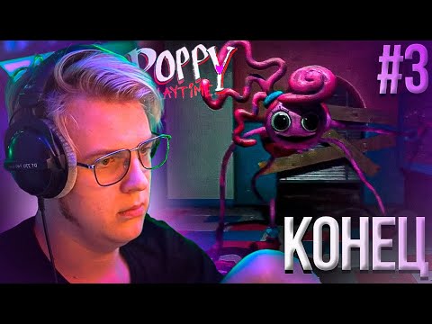 Видео: Пятёрка играет в Poppy Playtime Chapter 2 #3 | Нарезка стрима ФУГА TV