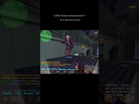 Видео: •• [ZM] Начало Апокалипсиса •• IP: 37.230.228.27:27015