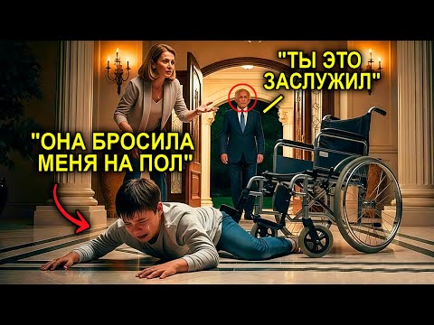Видео: Миллионер Неожиданно Вернулся Домой И Застыл… Увидев Парализованного Сына, Ползающего По Полу