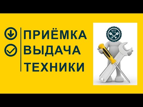 Видео: Как организована наша мастерская. Приёмка, выдача инструмента.