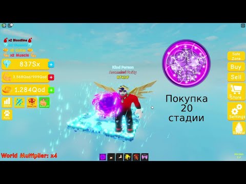 Видео: покупаю 20 стадию в [💎X10 Diamonds💎]💪Ultra Lifting Simulator🔩