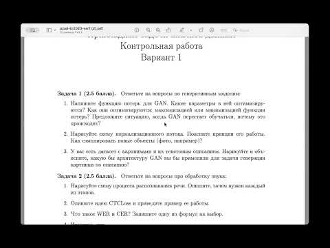 Видео: Прикладные задачи анализа данных — консультация перед контрольной