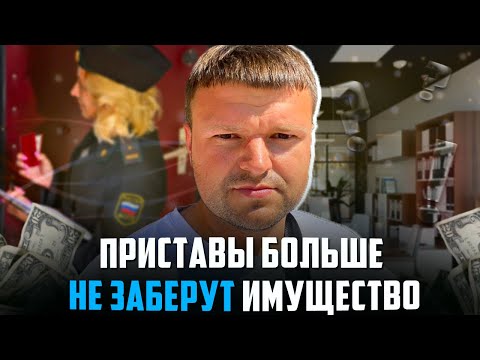 Видео: Новый проект Мин.юста  о том что с должников с небольшими долгами больше не заберут имущество