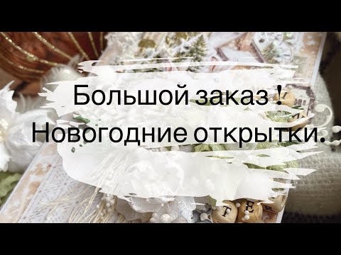 Видео: Делаю альбом и открытки. Еще пудра для эмбоссинга.