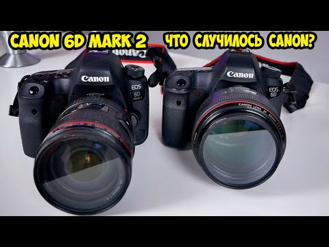 Видео: Взял Canon 6D Mark2 после первого Canon 6D Тесты Мои впечатления и размышления