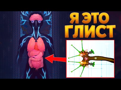 Видео: ДНЕВНИК ГЛИСТА Pathogenic