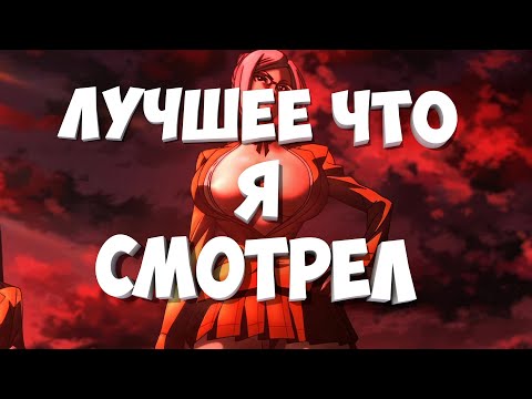 Видео: ЛУЧШЕЕ АНИМЕ ЧТО Я СМОТРЕЛ • ТОП АНИМЕ #аниметоп #anime