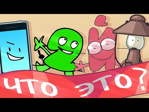 Видео: ЧТО ТАКОЕ ОБДЖЕКТ-ШОУ?
