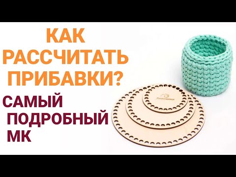 Видео: Как рассчитать прибавки на деревянном дне — просто и без ошибок! Самый подробный МК