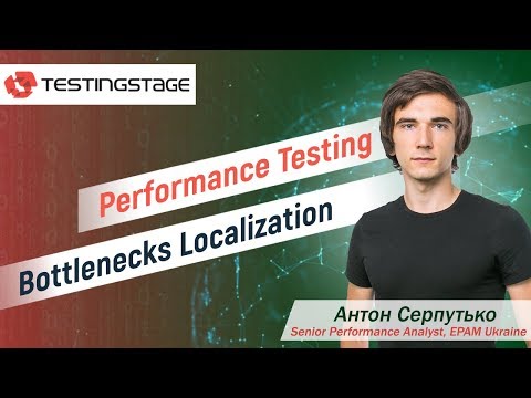 Видео: PERFORMANCE TESTING. BOTTLENECKS LOCALIZATION (для продвинутых)