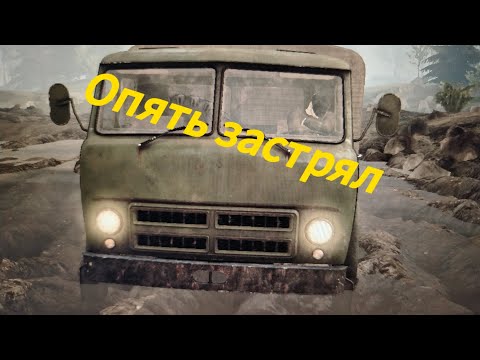 Видео: играю в Spintires в первый раз