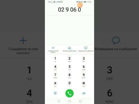 Видео: Звънним на страшни номера