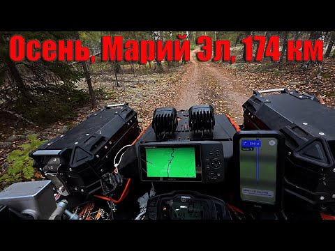 Видео: Квадроциклы и гонки в Марий Эл  174 км