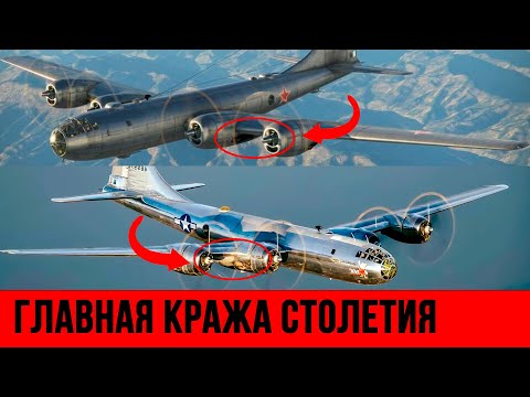 Видео: Три самолёта, которые Сталин не вернул Америке. История Ту-4