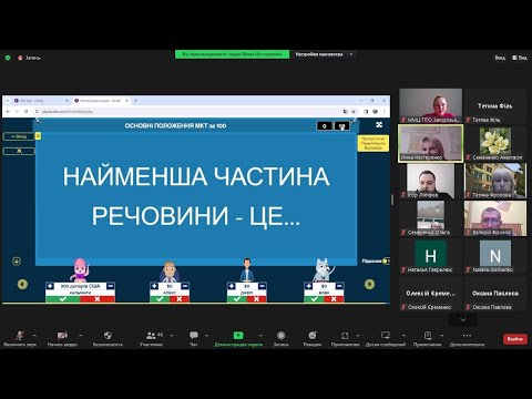 Видео: Особливості використання технології інтерактивного навчання за допомогою Factile