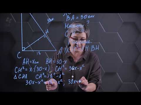 Видео: Решение прямоугольных треугольников. Практическая часть. 8 класс.