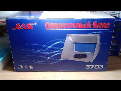 Видео: Окрасочный бокс JAS 3703.