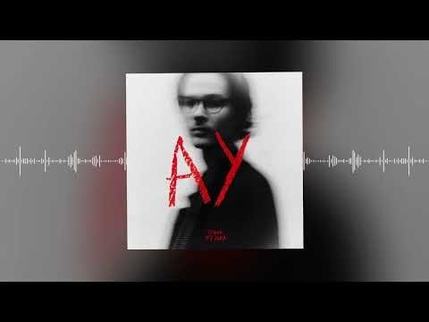 Видео: тима музЫка - Потоп (Official audio)