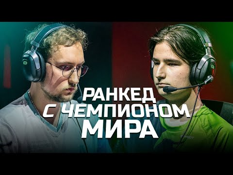 Видео: Ранкед с чемпионом мира и Озусом l Apex ranked
