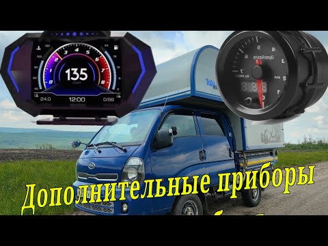 Видео: Бортовой компьютер HUD P24 и электронный масленный манометр