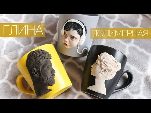 Видео: Как ЛЕПИТЬ ПОРТРЕТ из ПОЛИМЕРНОЙ ГЛИНЫ / POLYMER CLAY Инструменты