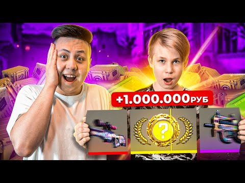 Видео: Он Выбил Перчатки за 1.000.000 РУБЛЕЙ в 14 лет (CS:GO)