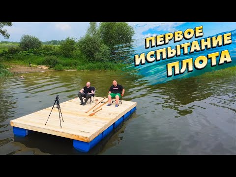 Видео: Продолжаем строить плот. Часть 2