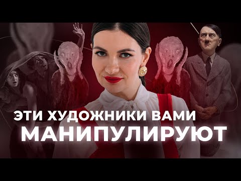 Видео: Как художники управляют нашими эмоциями | Гойя, да Винчи, Ван Гог, Каттелан