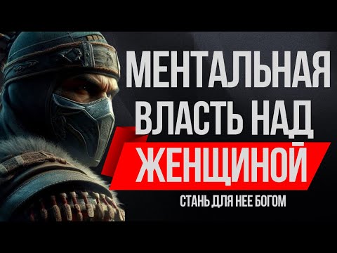 Видео: ЖЕНЩИНА ПОКОРИТСЯ ТОЛЬКО ТАКОМУ МУЖЧИНЕ