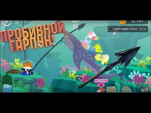 Видео: The FisherCat. НОВЫЙ ГАРПУН НА МАКСИМУМЕ!