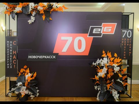 Видео: Концертная программа посвященная юбилею Эл 6 Новочеркасск