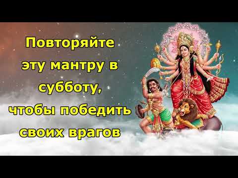 Видео: Мощная мантра Деви для успокоения беспокойного ума