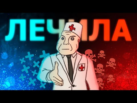 Видео: Подводный лечила/Barotrauma