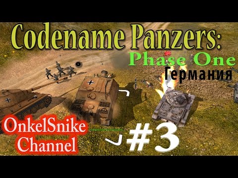 Видео: Codename Panzers: Phase One (1.25mod). #3. 6 зениток