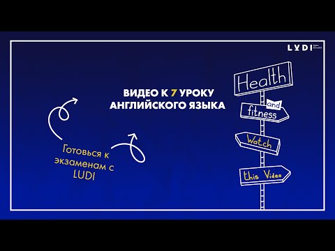 Видео: ЕГЭ Английский язык Present tenses