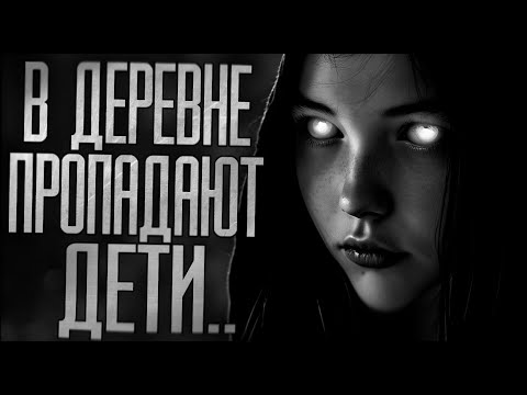 Видео: КАТЕ ЗАВТРА ДЕВЯТЬ.. ОНА ПРОПАЛА! Страшные истории на ночь.Страшилки на ночь.