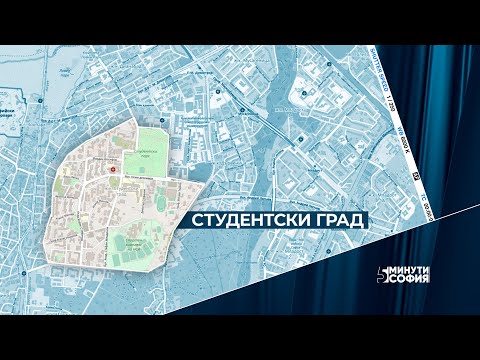 Видео: 5 минути София - Студентски град / 5 minutes Sofia - Studentski Grad