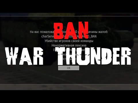 Видео: БАН в Тундре! War Thunder Random № 80