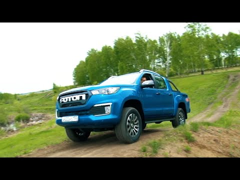 Видео: ТЕСТ-ДРАЙВ. FOTON TUNLAND G7 & FOTON TOANO.