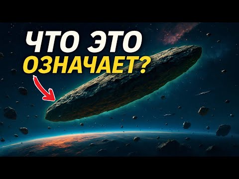 Видео: 3I/ATLAS пролетел над Фобосом — и зафиксировал отражение